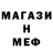 МЕФ кристаллы Anastasija Akmentina