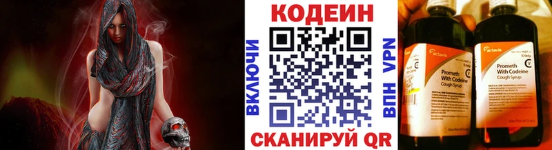 ссылка на мегу рабочий сайт  Зверево  Кодеин напиток Lean (лин)  купить наркотик 