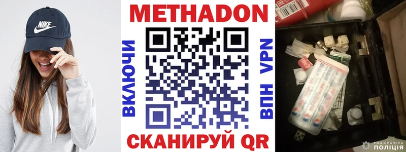 Метадон белоснежный где купить наркоту Зверево